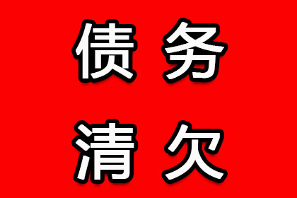 顺利解决建筑公司400万材料款争议